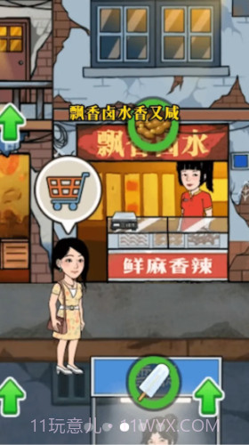 幸福美食街免广告版截图3