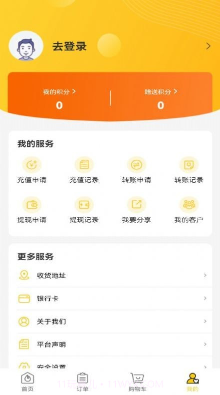 中健大健康截图1 中健大健康截图1