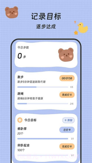 流水计步会员免登录截图3 流水计步会员免登录截图3