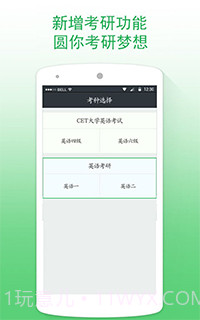 英语备考真题题库截图1