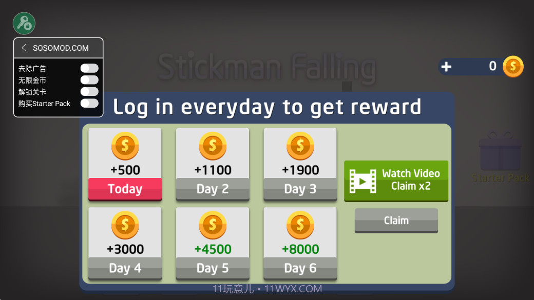 火柴人车祸模拟器截图5