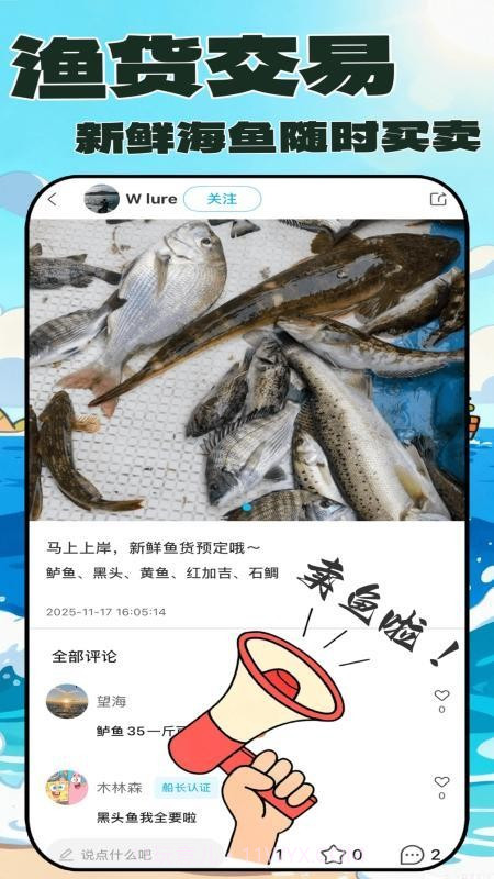 拼个船官方正版截图1