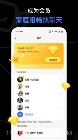 与你视频官方版截图1