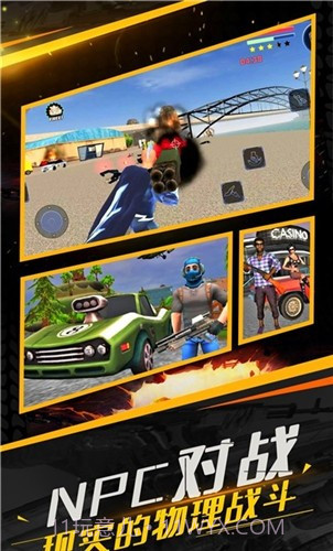 守望之翼杀出重围截图2