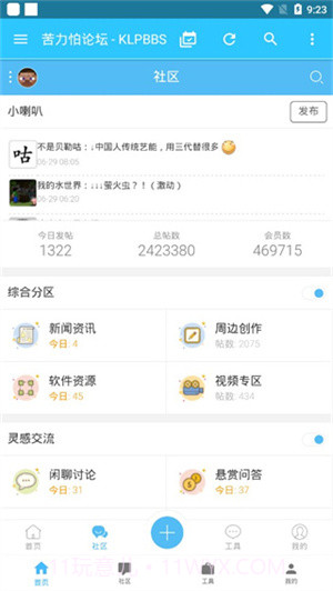 苦力怕论坛2026最新版截图1