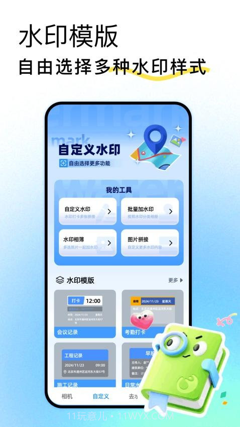 Face Location会员免登录截图4
