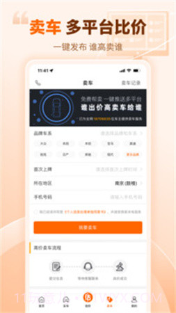 车300二手车安卓正版截图1