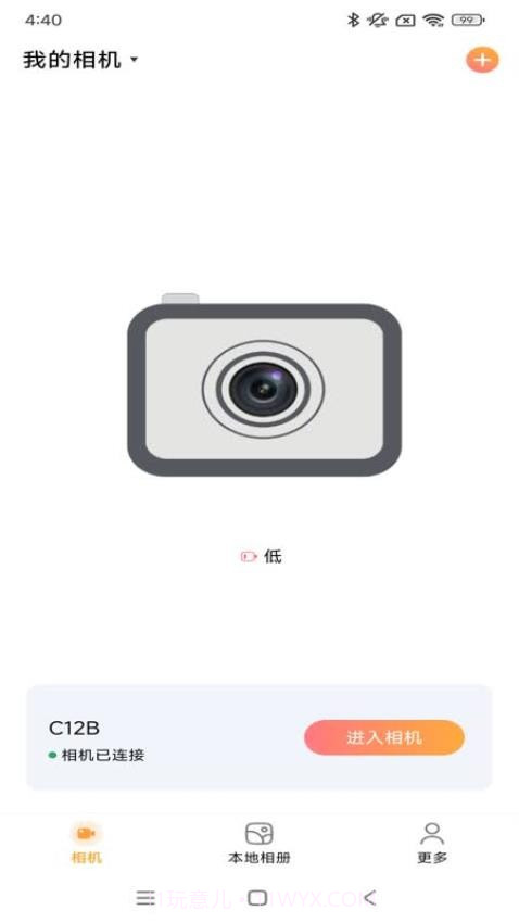 唯有一拍自定义版截图4