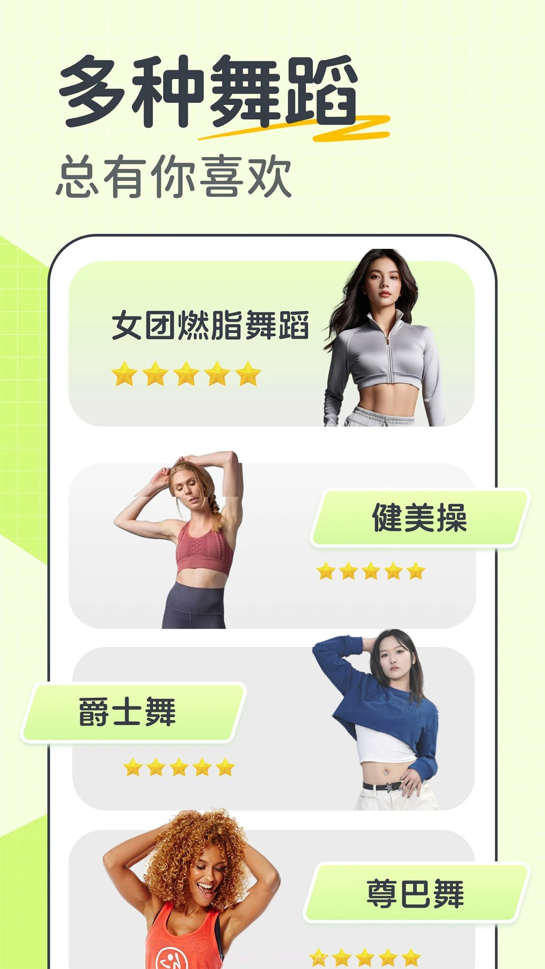 卡鼓点跳舞官方正版截图2