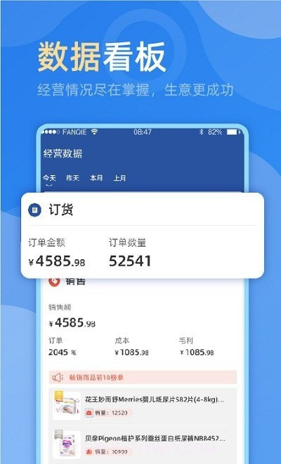 MOS智慧零售截图1
