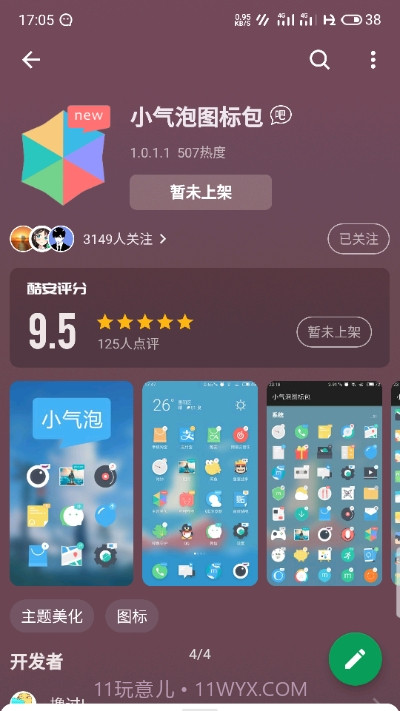 小气泡图标包重绘版截图3
