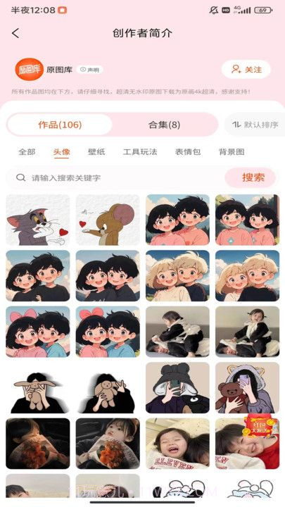 原图趣玩官方正版截图1