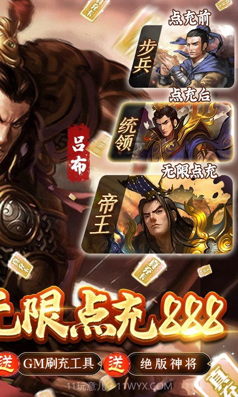 大皇帝BT版截图3