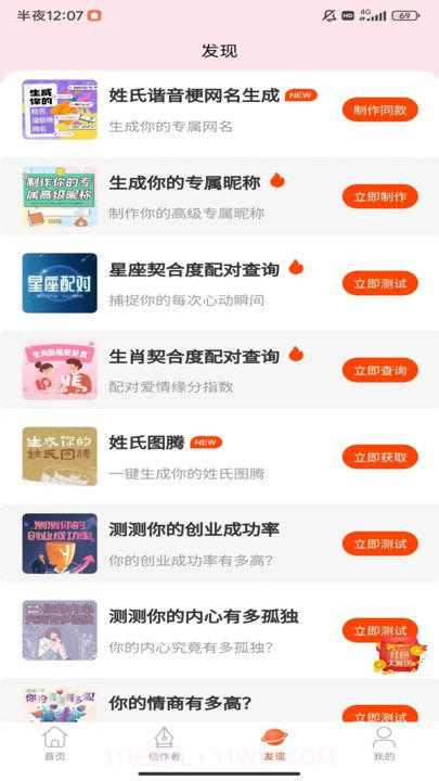 原图趣玩官方正版截图2