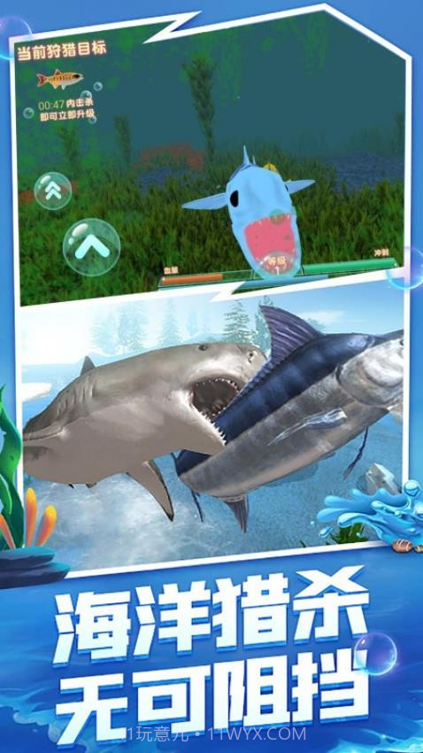 深海鲨鱼模拟器最新版截图4