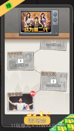 逆袭乱斗最新版截图4