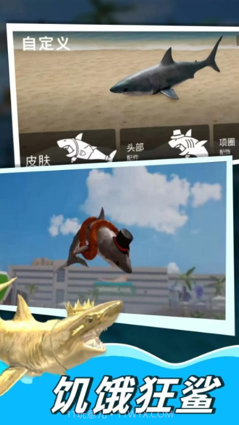 深海鲨鱼模拟器移植版截图2