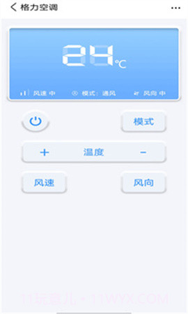 万能遥控器通用自定义版截图2