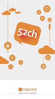 我爱吃喝玩乐截图1