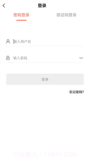 思源心理无会员截图1