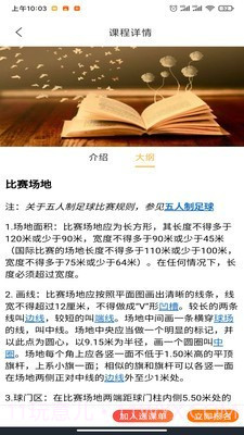 乐象学宝截图2