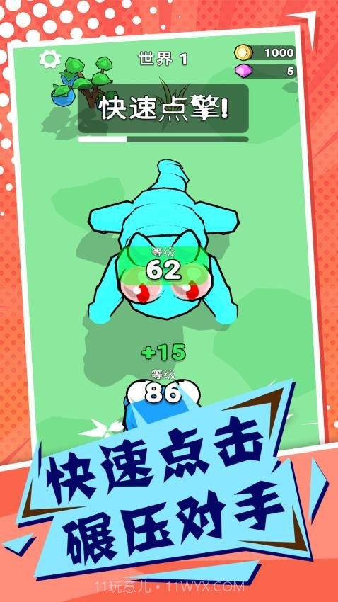 吞噬与进化世界国际版截图3