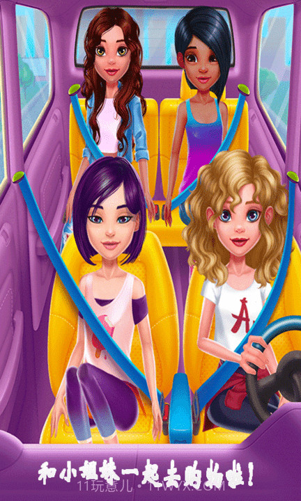 时尚公主模特日记截图3