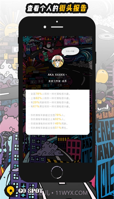 GOspot街头地图截图1 GOspot街头地图截图1