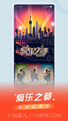 百视TV纯净版截图5