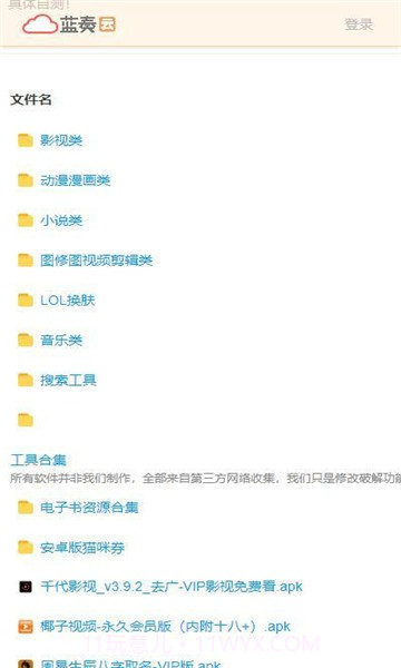 熊哥软件盒子截图3
