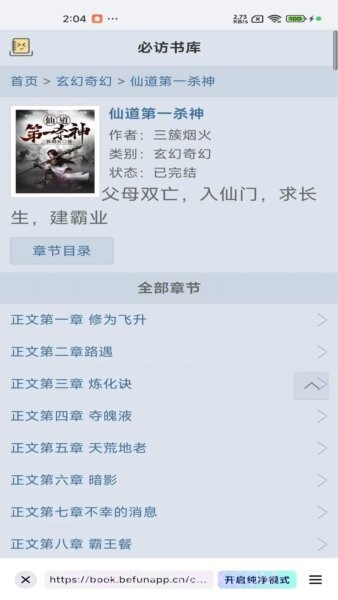 阅坊老版本截图2