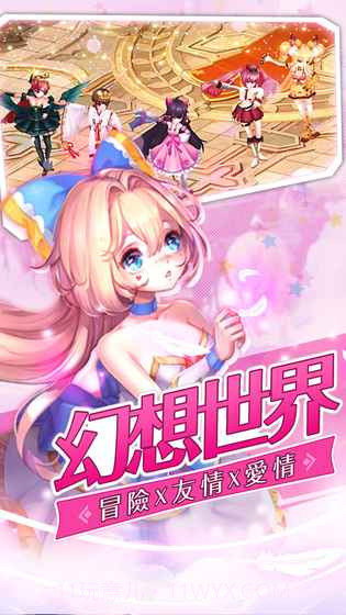 幻想契约截图1 幻想契约截图1