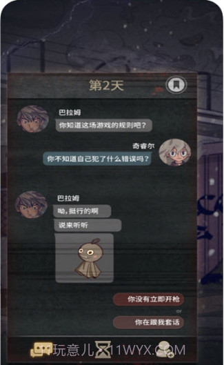 7天决定了你的故事截图2 7天决定了你的故事截图2