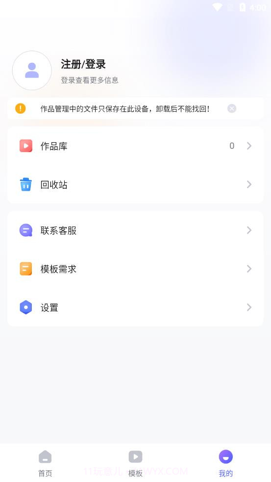 旺影截图4 旺影截图4