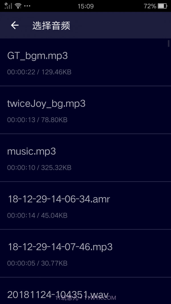 完美变声器截图4