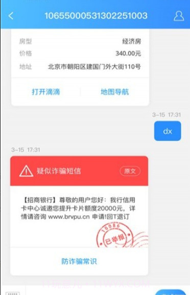 短信助理截图1 短信助理截图1