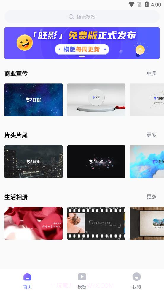 旺影截图1 旺影截图1