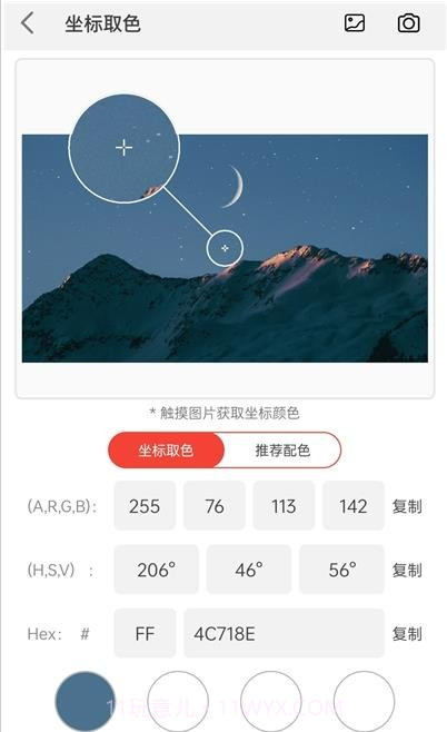 小鹿取色器官网版截图3