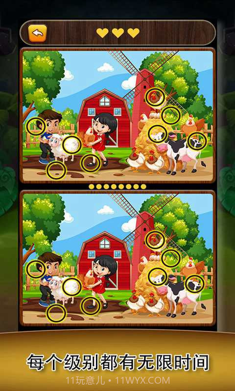 欢乐消消茬截图4 欢乐消消茬截图4