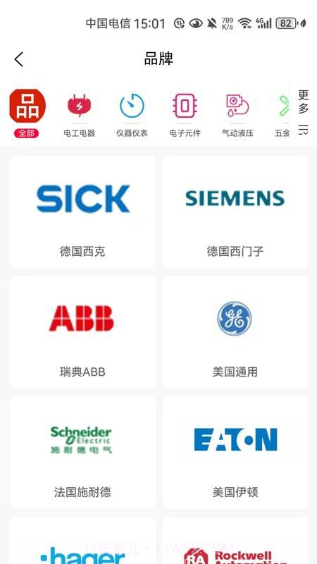 易气城官方正版截图2 易气城官方正版截图2