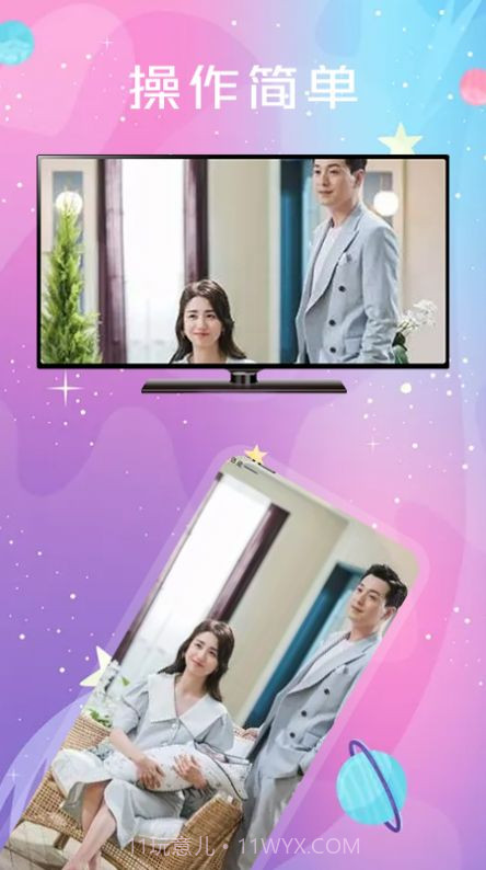 投影投屏助手截图1