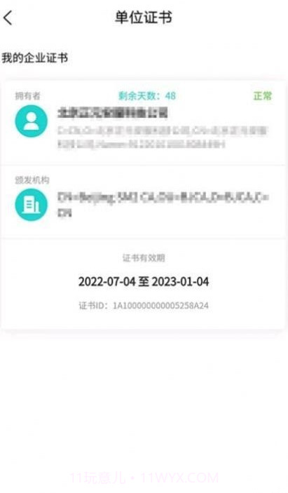 云采签截图4 云采签截图4