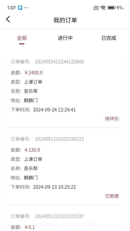 吾乐帮手机版截图1