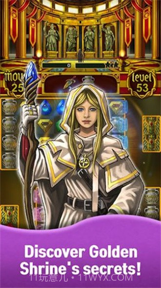 万神殿的宝石截图4