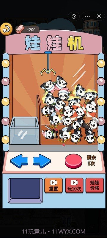 就要飞跃免广告版截图2