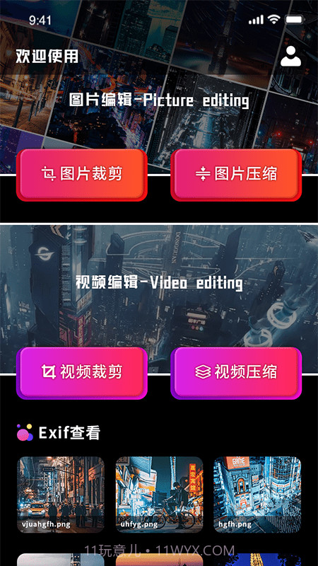 图片尺寸修改器截图1