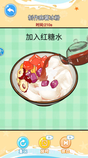 舌尖上的餐厅最新版截图2