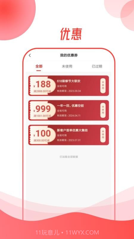 龙心联盟会员免登录截图1 龙心联盟会员免登录截图1