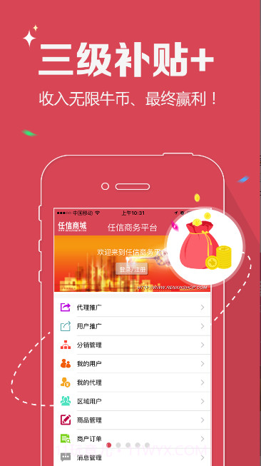 任信截图1