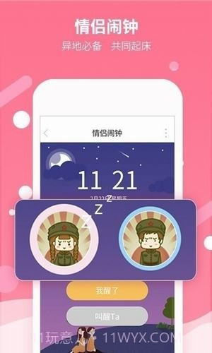 高情商聊天术截图1